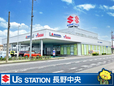 スズキ自販長野 U’s STATION長野中央の店舗画像