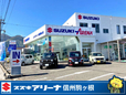 スズキ自販長野 スズキアリーナ信州駒ヶ根の店舗画像