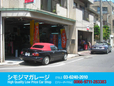 シモジマガレージ の店舗画像