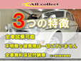 All collect ボルボ専門店 の店舗画像