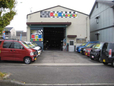 K&Kガレージ の店舗画像