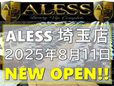 ALESS 埼玉店(アレス) VIPカー&カスタムセダン専門店の店舗画像
