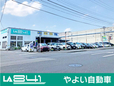 やよい自動車 の店舗画像