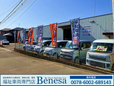 福祉車両専門店 Benesa(ベネサ) の店舗画像