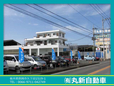 丸新自動車 の店舗画像