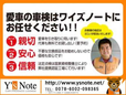 Y’s Note の店舗画像