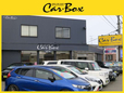 (有)カーボックス 牛島店の店舗画像
