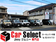 カーセレクト中部 黒川店の店舗画像
