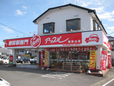 アップル東松山店 の店舗画像