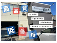 (株)ファスト の店舗画像