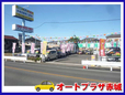 オートプラザ赤城 の店舗画像
