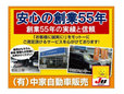 有限会社中家自動車販売 の店舗画像