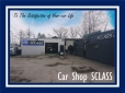 Car Shop Sclass の店舗画像