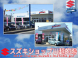 スズキショップ川越的場 の店舗画像