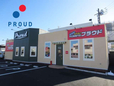 株式会社プラウド(PROUD) 千葉ニュータウン店 お手頃中古車専門店の店舗画像