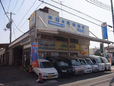 (有)日乃出自動車整備工場 の店舗画像