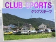 Club Sports の店舗画像