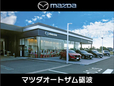 マツダオートザム砺波 カーサロン境 境自動車(株) の店舗画像