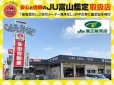 多田自動車工業 の店舗画像