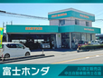 富士ホンダ の店舗画像
