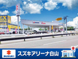 (株)スズキ自販北陸 スズキアリーナ白山の店舗画像