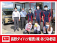 長野ダイハツ販売 あづみ野店の店舗画像