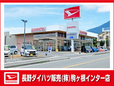 長野ダイハツ販売 駒ヶ根インター店の店舗画像
