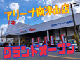 スズキ岡山販売株式会社 スズキアリーナ南津山の店舗画像