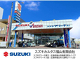 スズキアリーナ蔵王 の店舗画像
