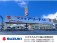 スズキアリーナ入船 の店舗画像