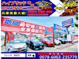 ハイブリッド コンパクトカー専門店 Car Service FRIENDS 加古川店の店舗画像