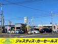 ジャスティス・カーセールス の店舗画像