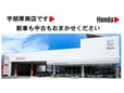 ホンダカーズ山口 宇部厚南店の店舗画像