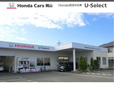 ホンダカーズ岡山 U−Select岡山西の店舗画像