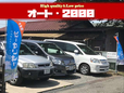 オート2000 の店舗画像