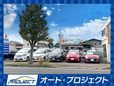 オート・プロジェクト の店舗画像