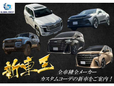 新車王 埼玉の店舗画像