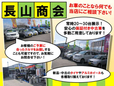 (有)長山商会 の店舗画像