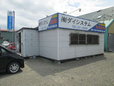 有限会社ダイシステム の店舗画像