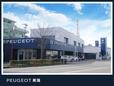 プジョー新潟 の店舗画像