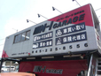 エヌ・ワン・ガレージ の店舗画像