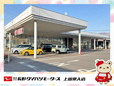 長野ダイハツモータース 上田常入店の店舗画像