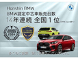 Hanshin BMW BMW Premium Selection 六甲アイランドの店舗画像