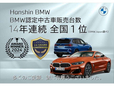 Hanshin BMW BMW Premium Selection 大阪ベイの店舗画像