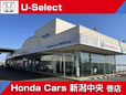 Honda Cars 新潟中央 巻店 の店舗画像