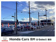 Honda Cars 信州 U−Select飯田の店舗画像