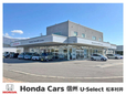 Honda Cars 信州 U−Select松本村井の店舗画像