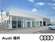 Audi福井 の店舗画像