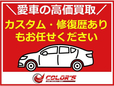 カラーズ買取専門店 の店舗画像