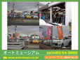 オートミュージアム の店舗画像
